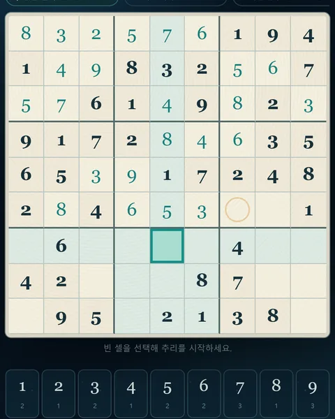 오르비스 스도쿠 게임 화면